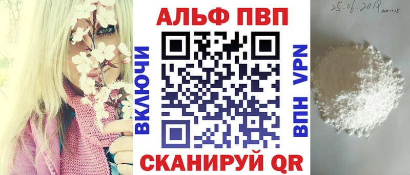 A-PVP мука  где найти наркотики  Зарайск 