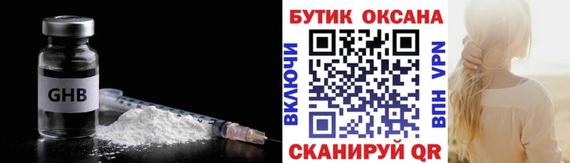 БУТИРАТ оксана  mega   Зарайск  где купить наркотик 