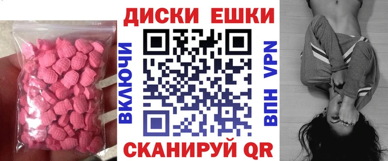 ЭКСТАЗИ круглые  Зарайск 