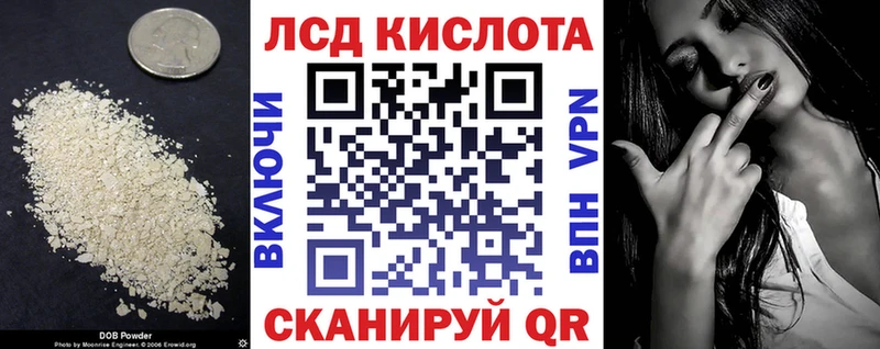 ЛСД экстази кислота  цена   Зарайск 